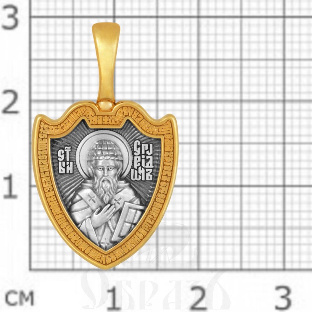 образок «святитель спиридон тримифунтский. чудо святителя спиридона», серебро 925 проба с золочением (арт. 102.925-п)