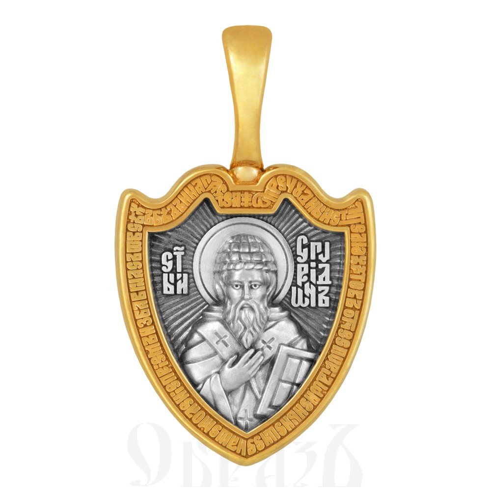 образок «святитель спиридон тримифунтский. чудо святителя спиридона», серебро 925 проба с золочением (арт. 102.925-п)