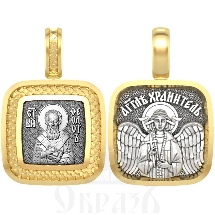 нательная икона св. священномученик феодот киринейский, серебро 925 проба с золочением (арт. 08.558)