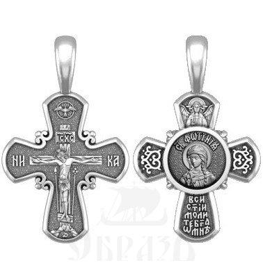 крест святая мученица фотина (светлана) самаряныня, серебро 925 проба (арт. 33.034)