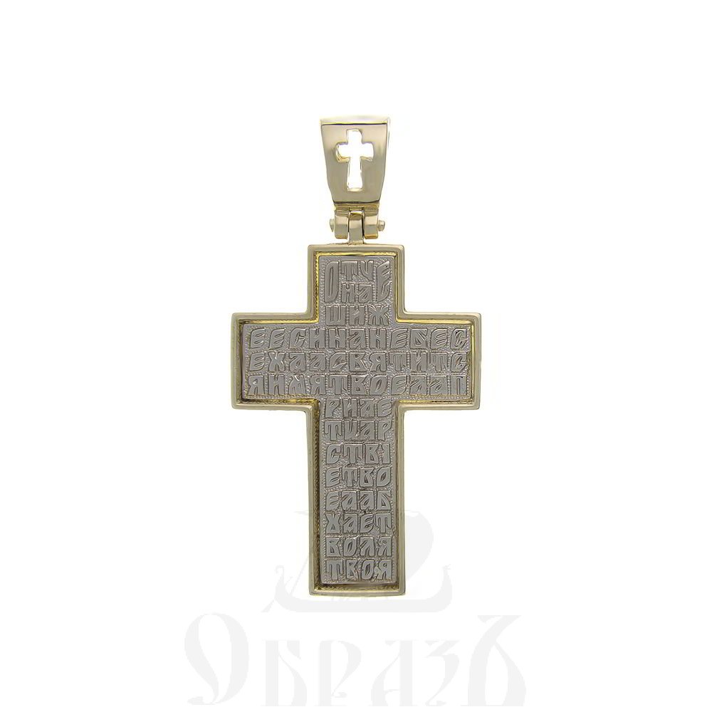 золотой крест с молитвой "отче наш", 585 проба желтого и белого цвета (арт. п30064-з5жб)